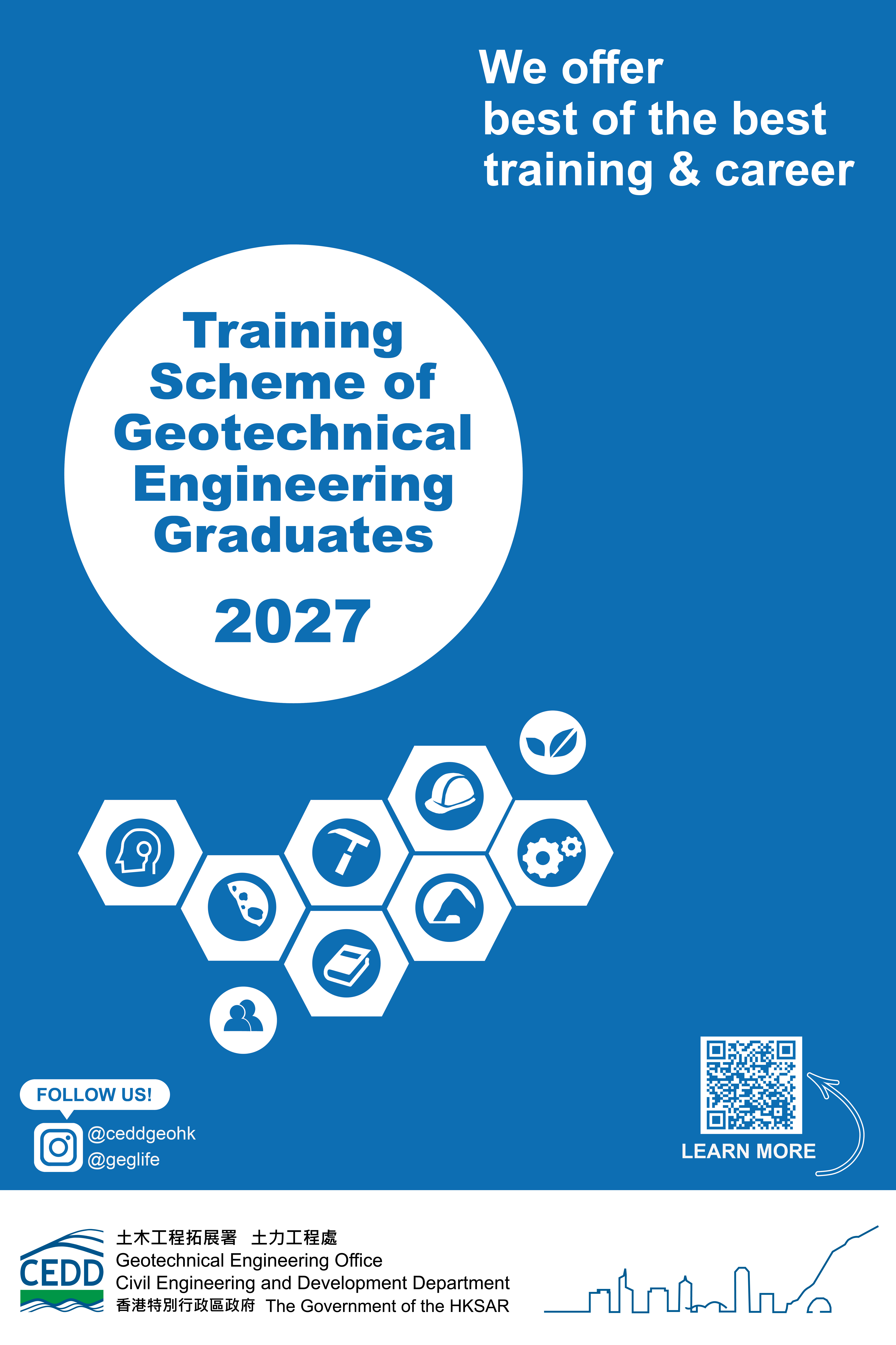 見習土力工程師培訓計劃2027海報